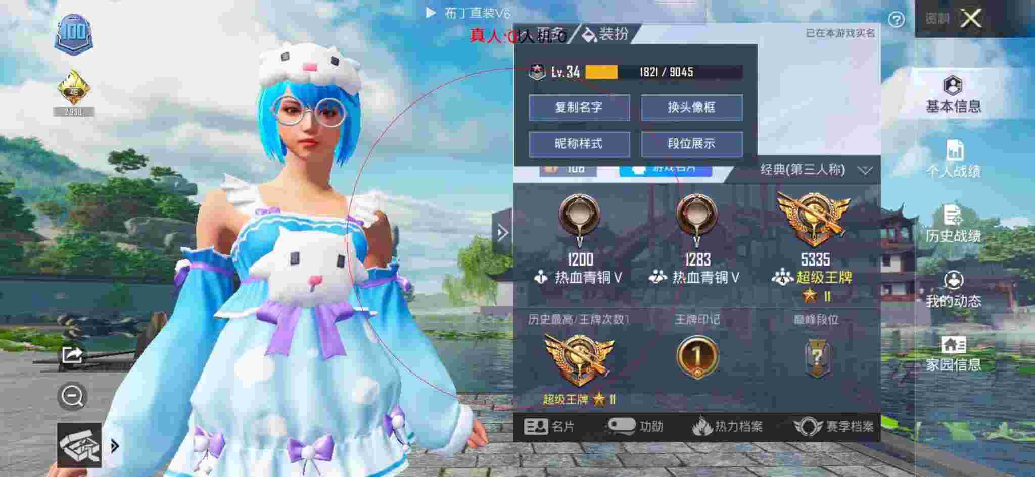 和平精英布丁直装透视 - 和平精英外挂封号案例辅助预览图